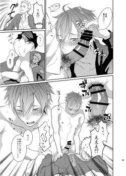 Page 32 of Bero Bero Yuru Yuru Tanoshii Sex