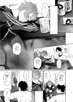 Page 6 of Bero Bero Yuru Yuru Tanoshii Sex