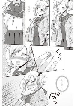 Page 11 of Houkago Chikan Club