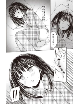 Page 151 of Houkago Chikan Club