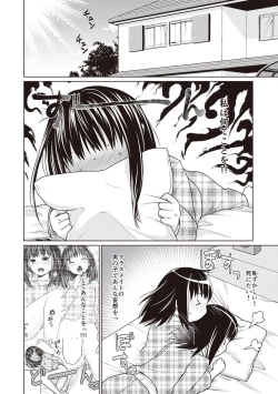 Page 165 of Houkago Chikan Club