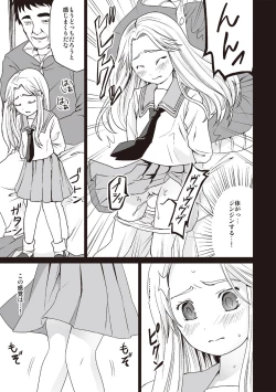 Page 176 of Houkago Chikan Club