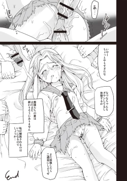 Page 206 of Houkago Chikan Club