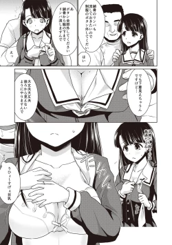 Page 50 of Houkago Chikan Club