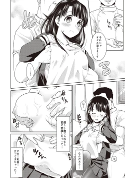 Page 53 of Houkago Chikan Club
