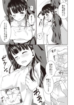 Page 54 of Houkago Chikan Club