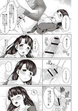 Page 64 of Houkago Chikan Club