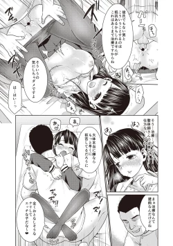 Page 66 of Houkago Chikan Club
