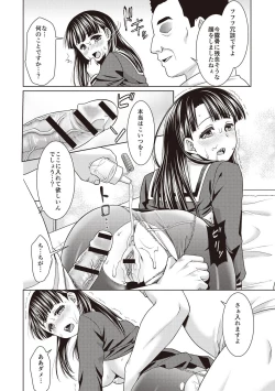 Page 83 of Houkago Chikan Club