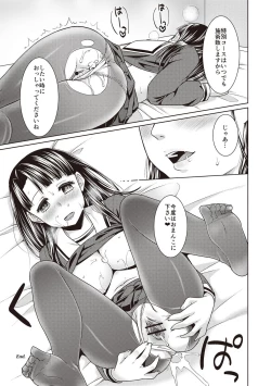 Page 90 of Houkago Chikan Club