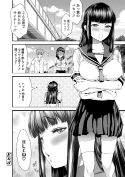 Page 108 of Inkou Liquid