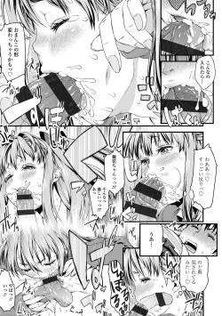 Page 113 of Inkou Liquid