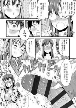 Page 117 of Inkou Liquid