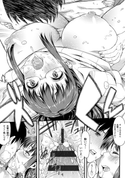 Page 125 of Inkou Liquid