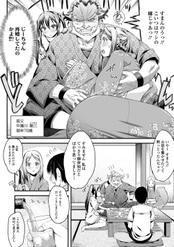 Page 158 of Inkou Liquid