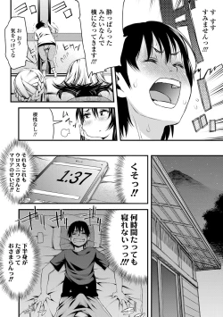 Page 162 of Inkou Liquid