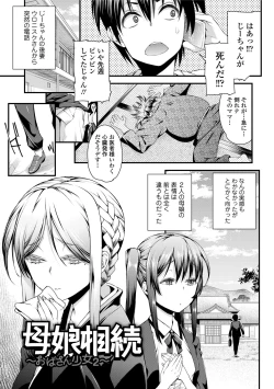 Page 183 of Inkou Liquid