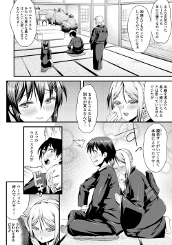 Page 184 of Inkou Liquid