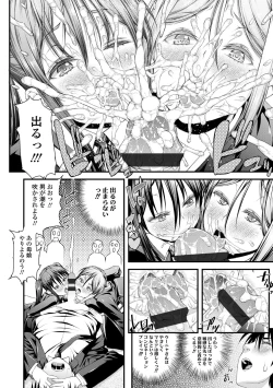 Page 194 of Inkou Liquid