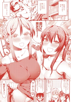 Page 212 of Inkou Liquid