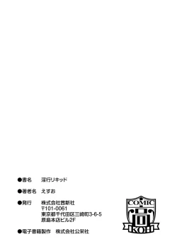 Page 215 of Inkou Liquid