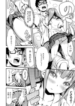 Page 70 of Inkou Liquid