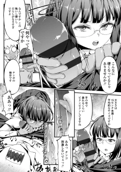 Page 8 of Inkou Liquid