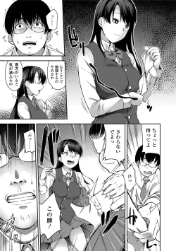 Page 171 of Ai ga Nakutemo Ecchi wa Dekiru! - Even if There is No Love You Can H!
