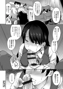 Page 188 of Ai ga Nakutemo Ecchi wa Dekiru! - Even if There is No Love You Can H!