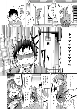 Page 190 of Ai ga Nakutemo Ecchi wa Dekiru! - Even if There is No Love You Can H!