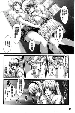 Page 121 of Kyonyuu Netorare Spiral | 巨乳寢取偷吃的淫亂螺旋