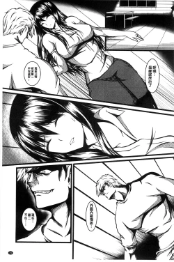 Page 40 of Kyonyuu Netorare Spiral | 巨乳寢取偷吃的淫亂螺旋