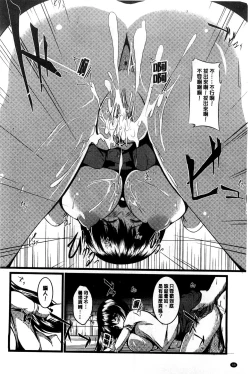 Page 49 of Kyonyuu Netorare Spiral | 巨乳寢取偷吃的淫亂螺旋