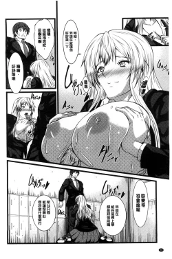Page 71 of Kyonyuu Netorare Spiral | 巨乳寢取偷吃的淫亂螺旋