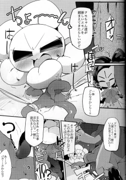 Page 3 of ふらうぃーちゃんとアフフのフ！(Undertale