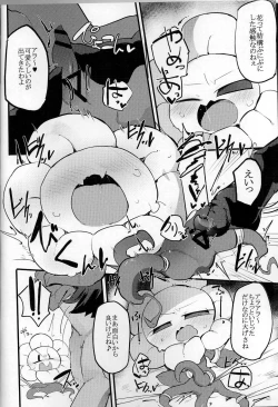 Page 4 of ふらうぃーちゃんとアフフのフ！(Undertale