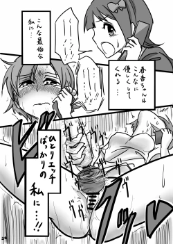 Page 18 of Moshimo Gekijouban no Yabuki Kana ga Stress o Onanie de Hassanshite Itara