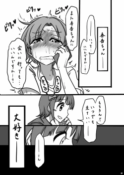 Page 19 of Moshimo Gekijouban no Yabuki Kana ga Stress o Onanie de Hassanshite Itara