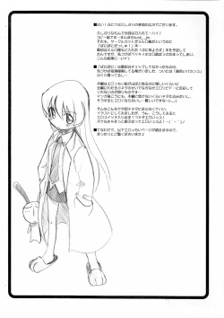 Page 2 of Sensei dazo!