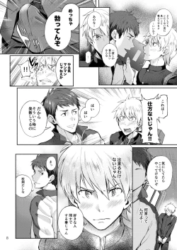 Page 8 of Tokoharu Gakuen Rikujoubu