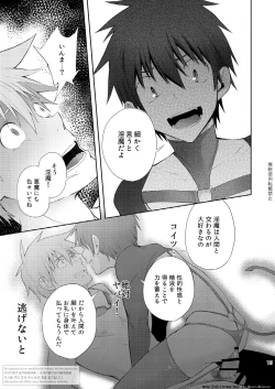 Page 17 of Zecchou CONTRACT