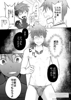 Page 7 of Zecchou CONTRACT