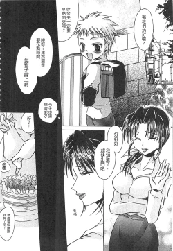 Page 103 of Ecchi Imouto no Karada | 妹妹淫蕩的肉體