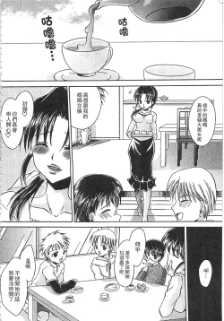 Page 105 of Ecchi Imouto no Karada | 妹妹淫蕩的肉體