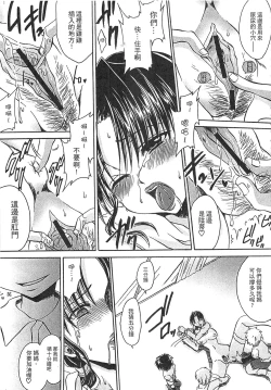 Page 110 of Ecchi Imouto no Karada | 妹妹淫蕩的肉體