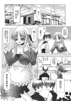 Page 136 of Ecchi Imouto no Karada | 妹妹淫蕩的肉體