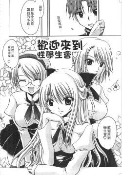 Page 169 of Ecchi Imouto no Karada | 妹妹淫蕩的肉體