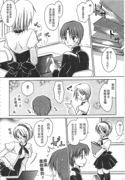 Page 171 of Ecchi Imouto no Karada | 妹妹淫蕩的肉體