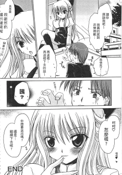 Page 183 of Ecchi Imouto no Karada | 妹妹淫蕩的肉體