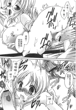 Page 193 of Ecchi Imouto no Karada | 妹妹淫蕩的肉體